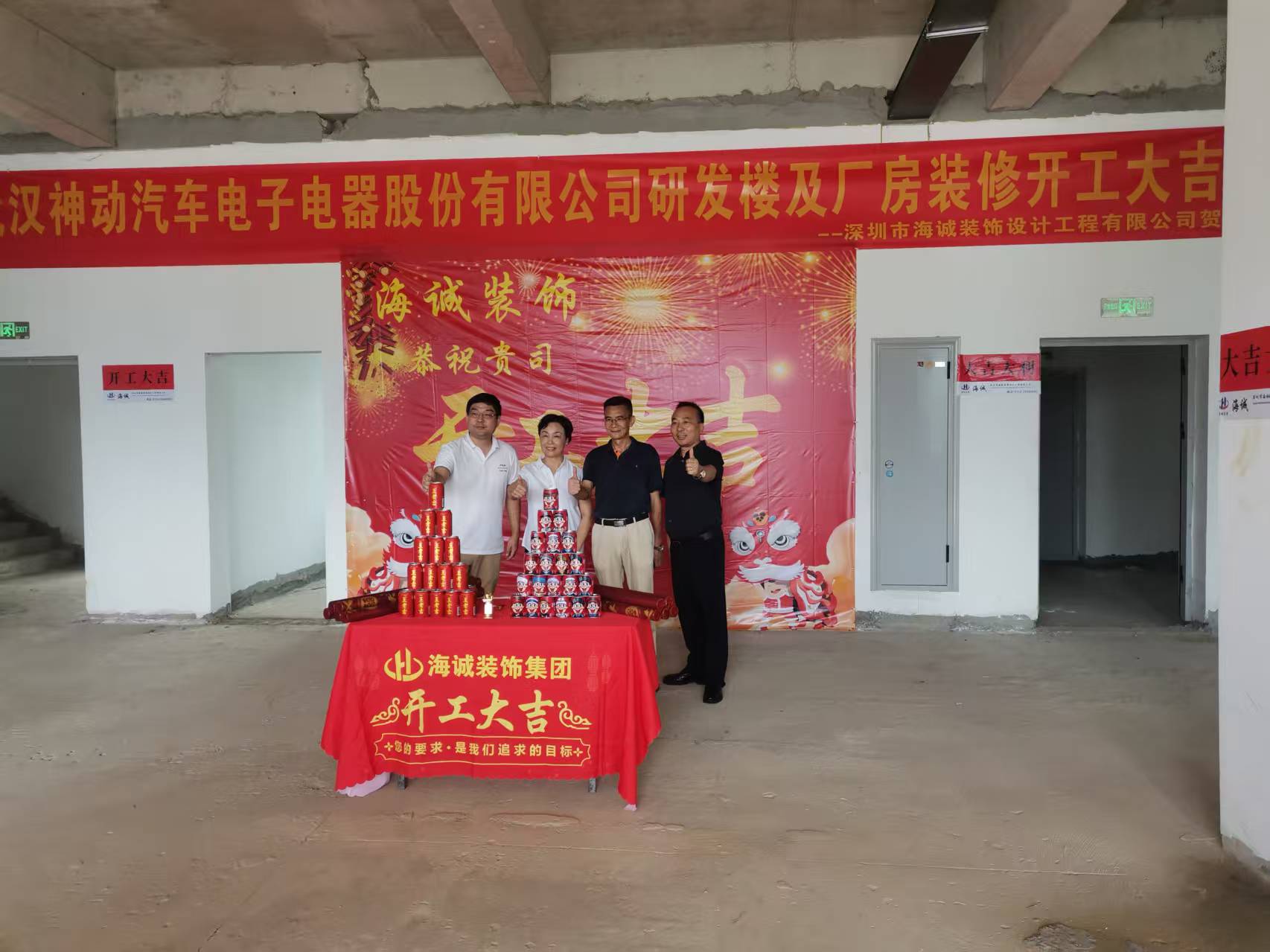 武漢神動(dòng)汽車(chē)股份公司辦公廠房裝修開(kāi)工現(xiàn)場(chǎng)(老客戶(hù))